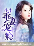 小小乖妻宠上瘾