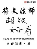 小法师符文