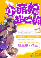 小萌妃她超凶的