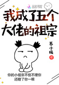 小说主人公白橙白慕