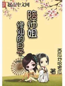 小读者掉入男主仙侠文