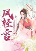 小轻风