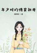 少女情窦初开多大年龄