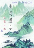 山河洗清秋