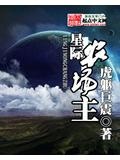 巨星农牧集团