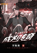 巫师从猎魔船开始成为传奇