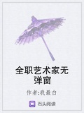 巫术师笔趣阁无弹窗