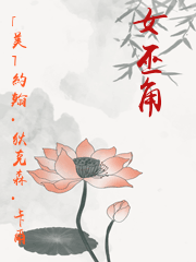 巫术师约翰福尔斯