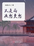 已是黄昏独自愁更著风和雨