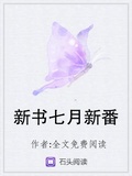 师父他貌美如花番外全文免费阅读