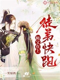 师父变徒弟