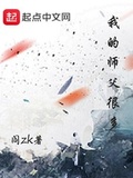 师父很凶呦