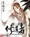 师父v5:萌徒,洞房