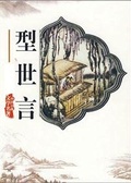 师生恋言情小说推荐完结