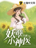 师叔祖归来