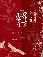 师兄不才[慢热]