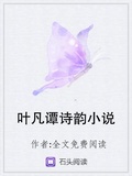 师兄请下凡小说全文阅读