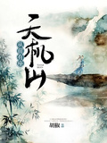 师兄 从前有座山