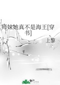 师妹真不