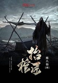 师姐宠我师傅无敌