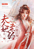 师姐她柔弱不能自理[穿书]