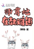 师尊爱她