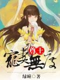 师尊独宠无度