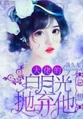 师尊他总想抛弃我