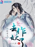 师尊又悟了