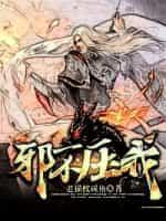 师尊她看我的眼神不对劲