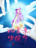 师尊她靠双修续命（含futa）