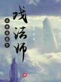 师尊总是抢戏