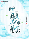 师弟他不可能是绿茶(穿书)