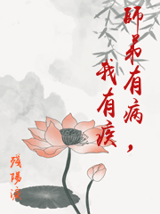 师弟有病