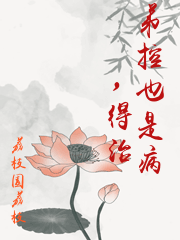 师弟有病 小朝荔