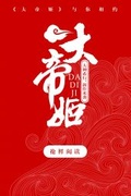 希行新书大神来