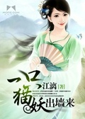 帝女妖娆：一只王叔入墙来