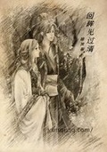 帝女谣：皇子慢慢宠