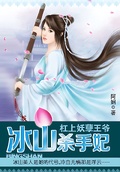 帝妃倾城：杠上妖孽王妃