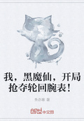 帝舵游侠型腕表