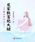 带着美貌赘婿发家致富+番外作者:猫猫不吃生鱼