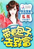 带着美貌赘婿发家致富by