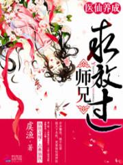 带着法师系统去修仙