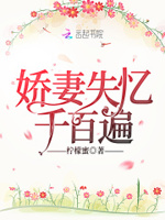 幸孕甜婚：老公,请关灯！