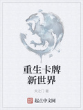 幻卡世界(重生)