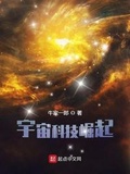 幻宇宙科技