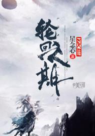 庶女狂妃:邪魅夫君宠妻记