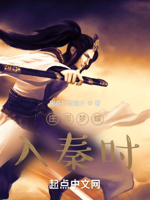 庄周梦蝶入秦时