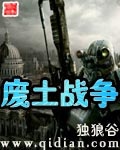 废土战争号