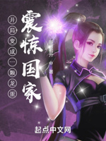 开局变成一颗龙蛋,震惊国家！